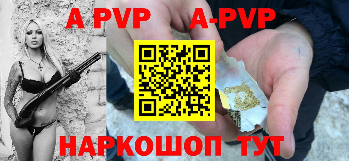A PVP VHQ  APVP СК КРИС  Вход с VPN  Черногорск  Alpha PVP VHQ 