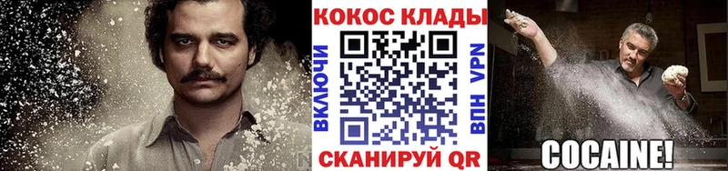 Кокаин 97%  Черногорск 