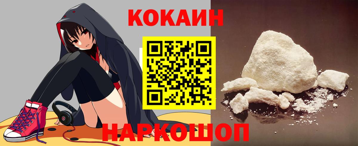Кокаин Боливия Черногорск