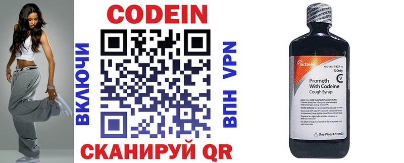 Кодеиновый сироп Lean напиток Lean (лин)  закладка  Черногорск 