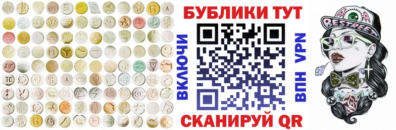 Экстази круглые  Черногорск 