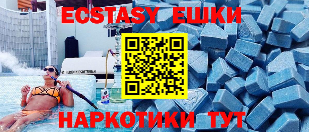 Ecstasy Punisher  Экстази  Черногорск  Вход с VPN 