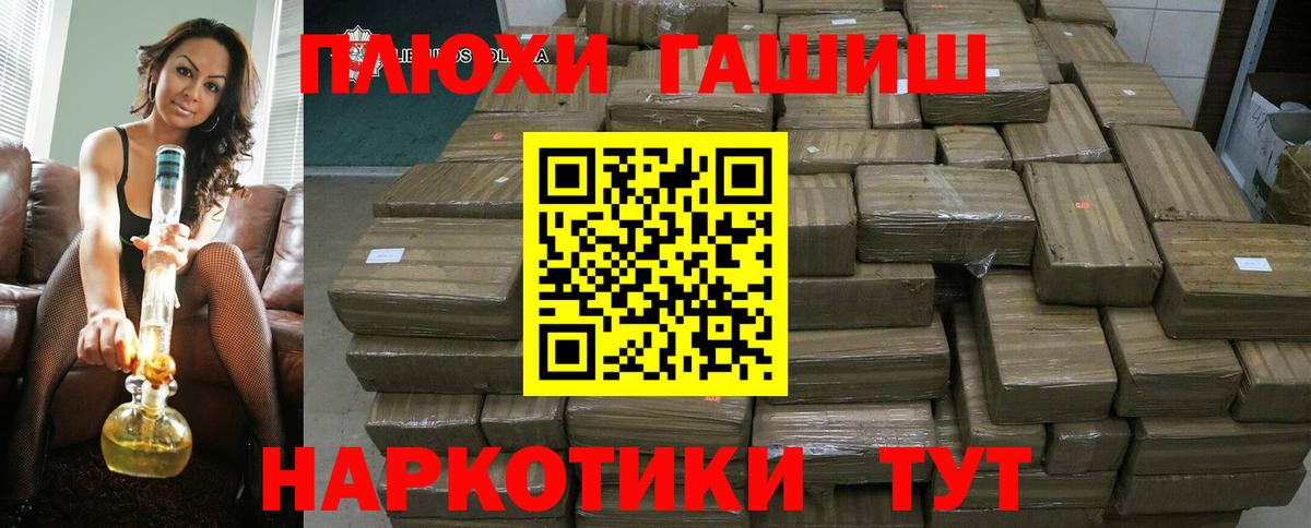 Гашиш VHQ  Вход с VPN  ГАШ Ice-O-Lator  Черногорск 