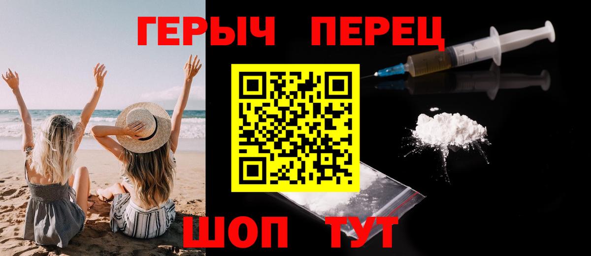 Черногорск  ГЕРОИН герыч  Героин  Вход с VPN 