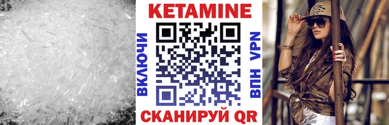 КЕТАМИН ketamine  Черногорск 