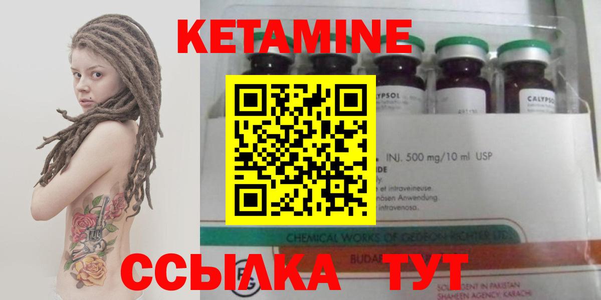 КЕТАМИН ketamine  OMG ссылка  Вход с VPN  Черногорск  Кетамин VHQ 