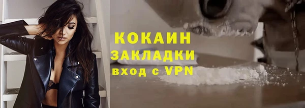 кокаин премиум Абинск