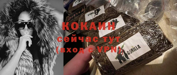 кокаин премиум Абинск