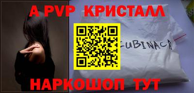 эйфоретик Северобайкальск