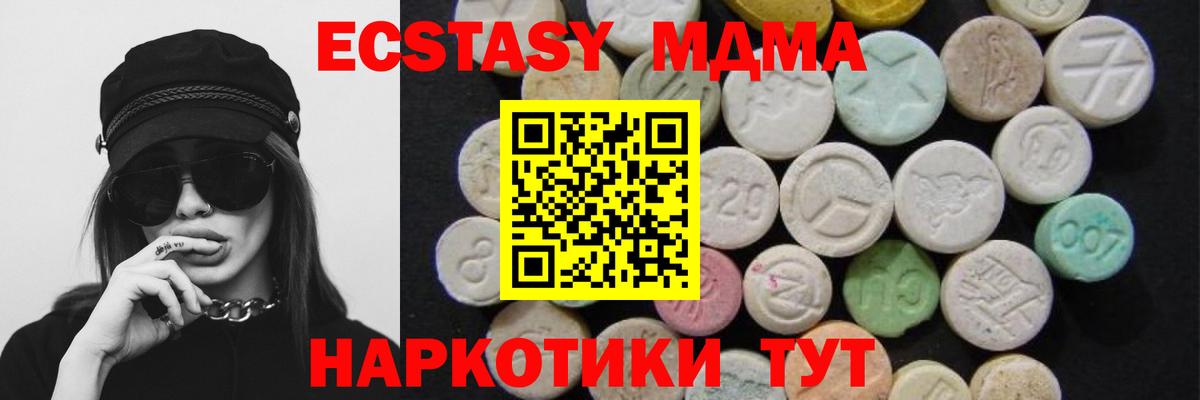 МДМА кристаллы Черногорск