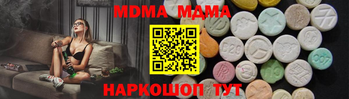 МДМА Molly  MDMA  Черногорск  Вход с VPN 