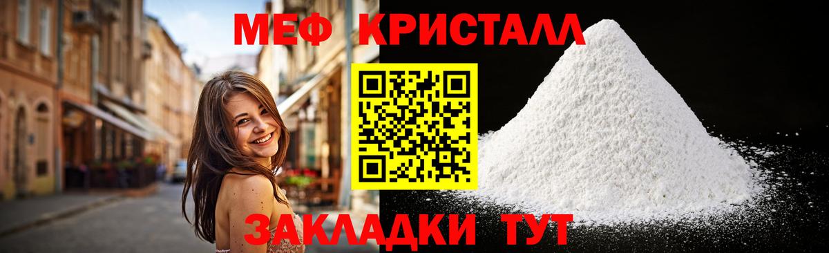 Меф  Меф кристаллы  Мефедрон  Вход с VPN  МЯУ-МЯУ mephedrone  Черногорск 