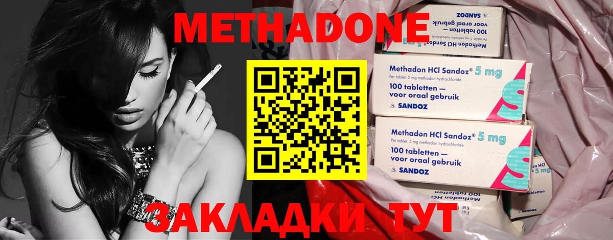 МЕГА ТОР  Вход с VPN  Черногорск  Метадон VHQ  Метадон белоснежный 