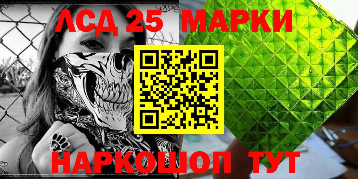 Наркотические марки  Марки 25I-NBOMe 1,5мг  Вход с VPN  Черногорск  Марки 25I-NBOMe 1,5мг 